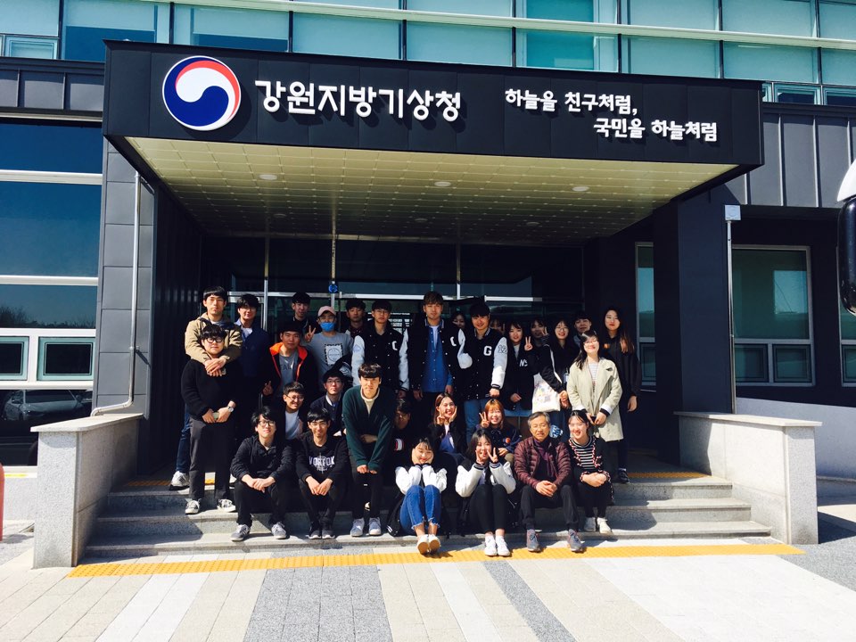 2017-1학기 강원지방기상청, 레이더센터 견학 대표이미지