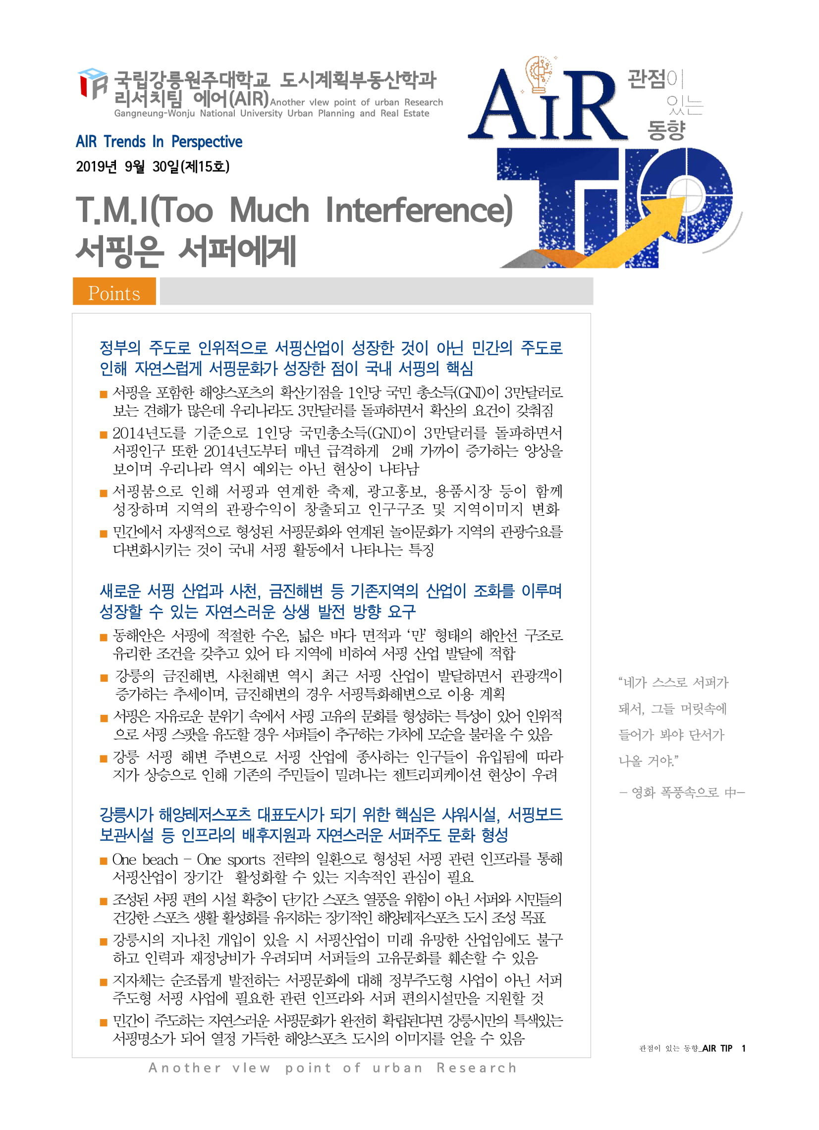 AIR 15호 최종 대표이미지