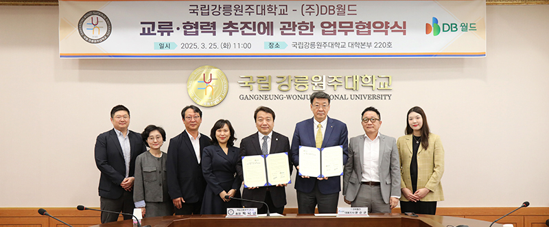 DB김준기문화재단, 사회복지학과에 2천만원 기부 대표이미지