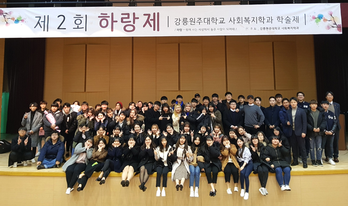 제2회 하랑제 대표이미지